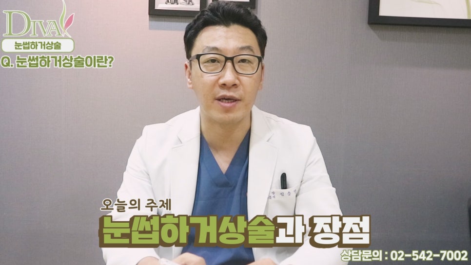 [디바성형외과]눈썹하거상술로 동안얼굴 제대로 되찾아 관련 이미지 2