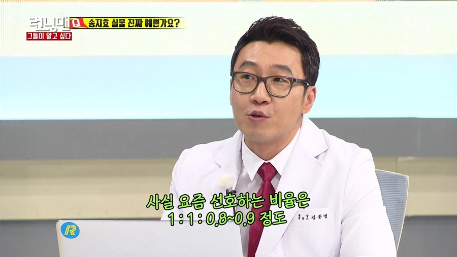 SBS 런닝맨에 출연하신 디바성형외과 김종명원장님! 관련 이미지 4
