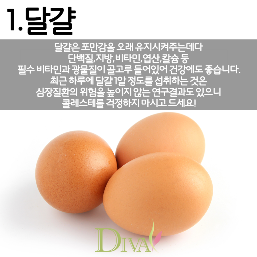[생활꿀팁] 포만감 높은 음식 5가지 알려드릴게요! 관련 이미지 2