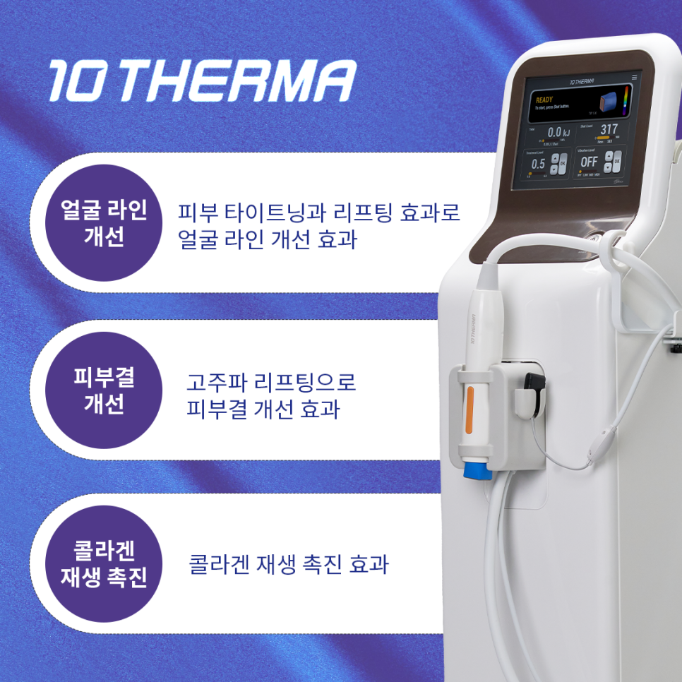 뜨거운 태양아래 내 피부를 위한 텐써마 이벤트 관련 이미지 2