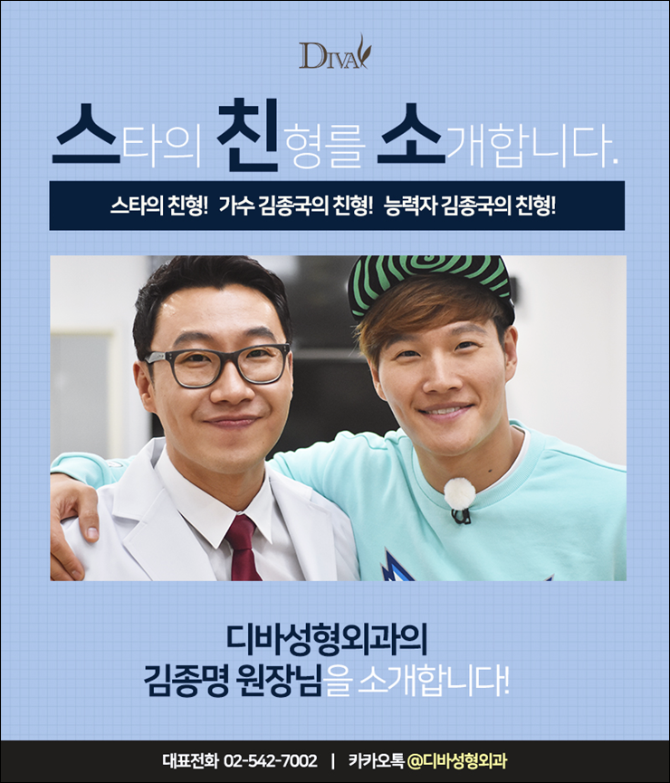 김종국형성형외과 디바와 알아보는 추억의 가요! 응답하라 1998 관련 이미지 4