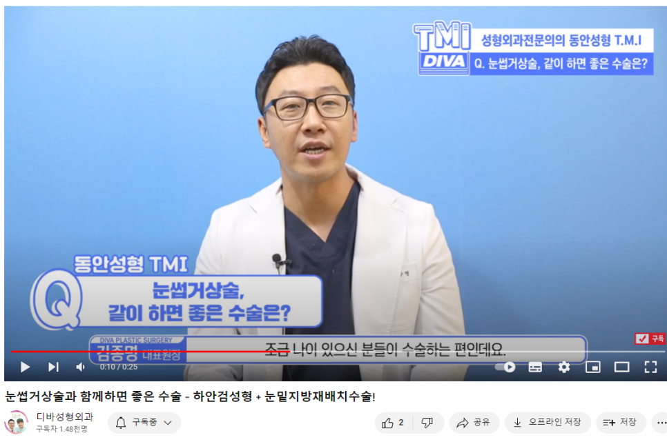 눈두덩이지방제거 처짐을 개선하고자 한다면 관련 이미지 1