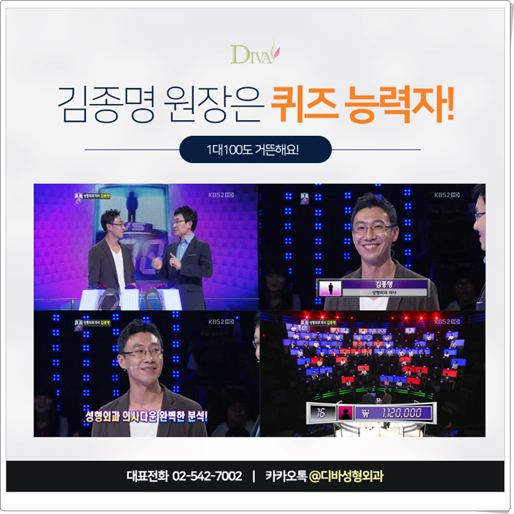 김종명원장님 디바의 능력자! 관련 이미지 7