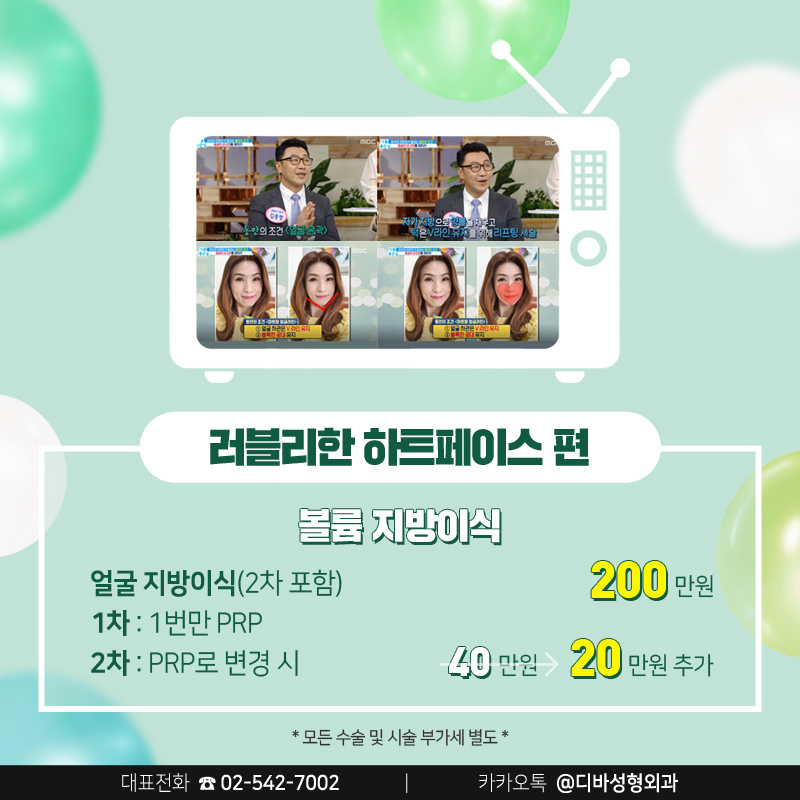 김종국형성형외과 [디바성형외과] 동안의 조건 이벤트! 관련 이미지 7