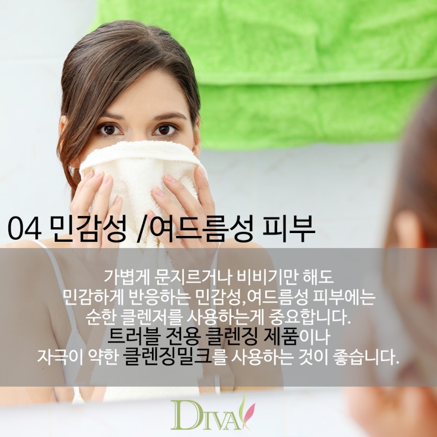 뷰티꿀팁 피부타입별 올바른 클렌징 방법! 관련 이미지 5