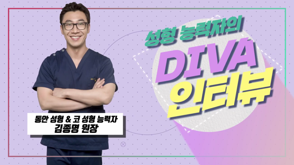 콧볼축소수술 전 주의사항부터 하나씩 관련 이미지 2