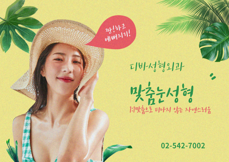 중년눈매교정 필요한 이유는 관련 이미지 11