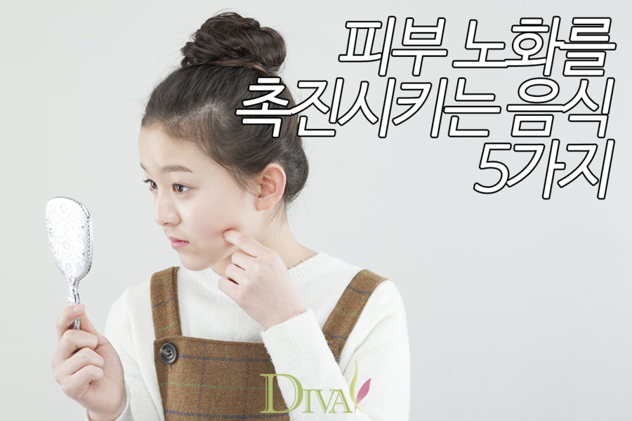 [디바성형외과] 피부노화를 촉진시키는 음식 관련 이미지 1