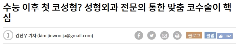 [디바성형외과] 수능 이후 첫 코성형? 성형외과 전문의 통한 맞춤 코수술이 핵심 관련 이미지 4