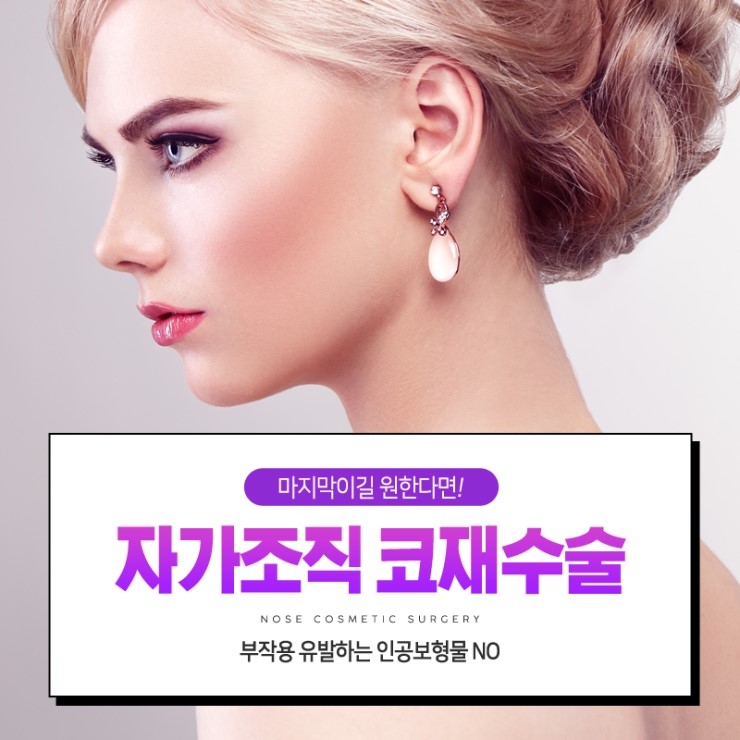 코재수술, 성공하기 위해서 알아야하는 체크사항 관련 이미지 2