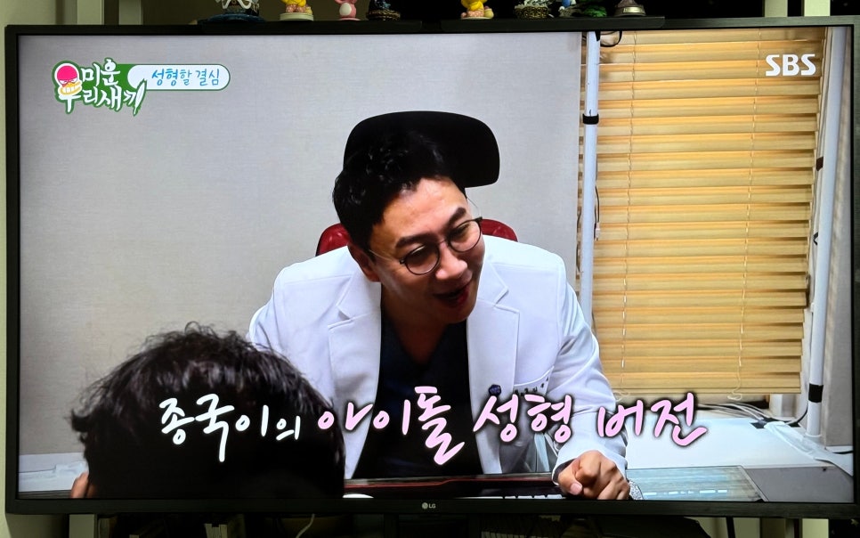 미우새 김종국 형 김종명 원장님 출연!!! 관련 이미지 5