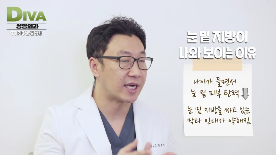 눈밑지방재배치수술 어려보이는 동안외모 완성하기 관련 이미지 5