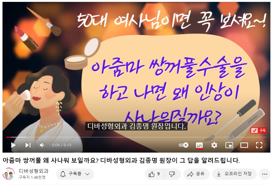 중년쌍수 눈매를 또렷하게 만드는 상안검수술 관련 이미지 1