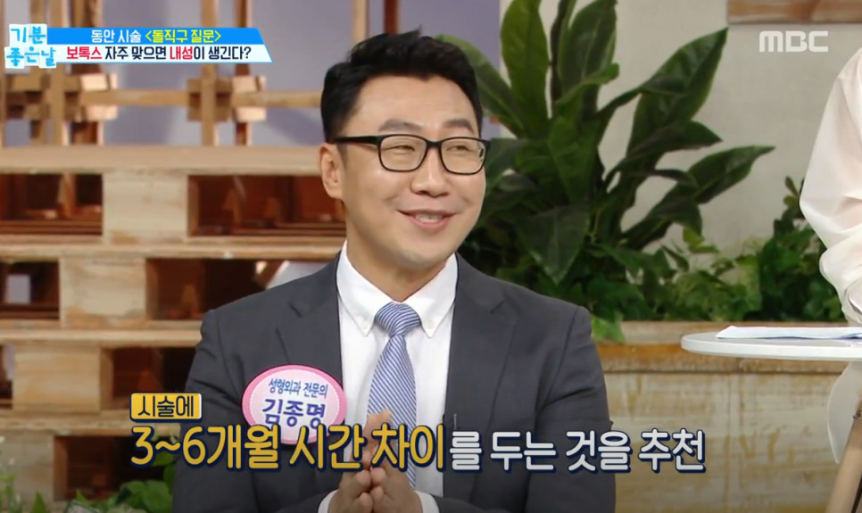 신사성형외과 디바 김종명원장님에게 날아온 돌직구 질문?! 관련 이미지 5