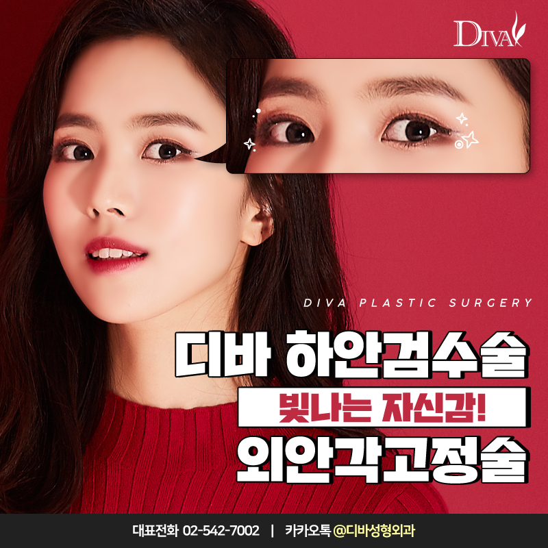 [디바성형외과] 하안검성형 후기로 유명한 이유? 관련 이미지 1