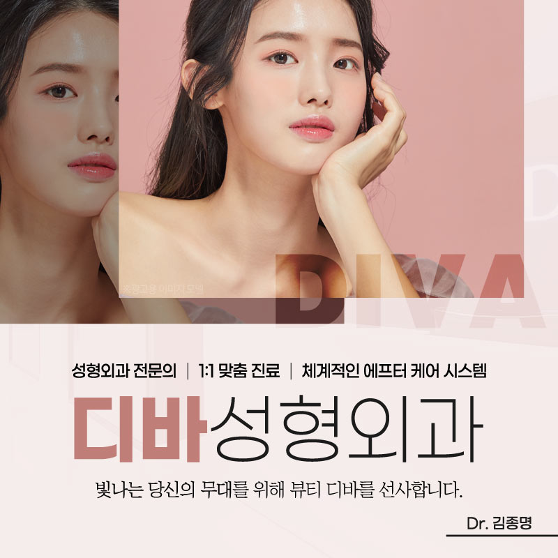 [디바성형외과] 울퉁불퉁 얼굴 윤곽 신사역에서 해결해봐! 관련 이미지 5