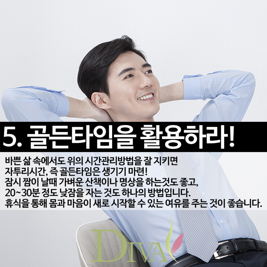 효율적인 시간관리 방법에 대해 알려드릴게요! 관련 이미지 6