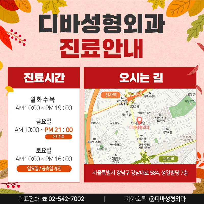 신사역성형외과 [디바성형외과] 퍼펙트 V라인 스페셜 이벤트! 관련 이미지 5