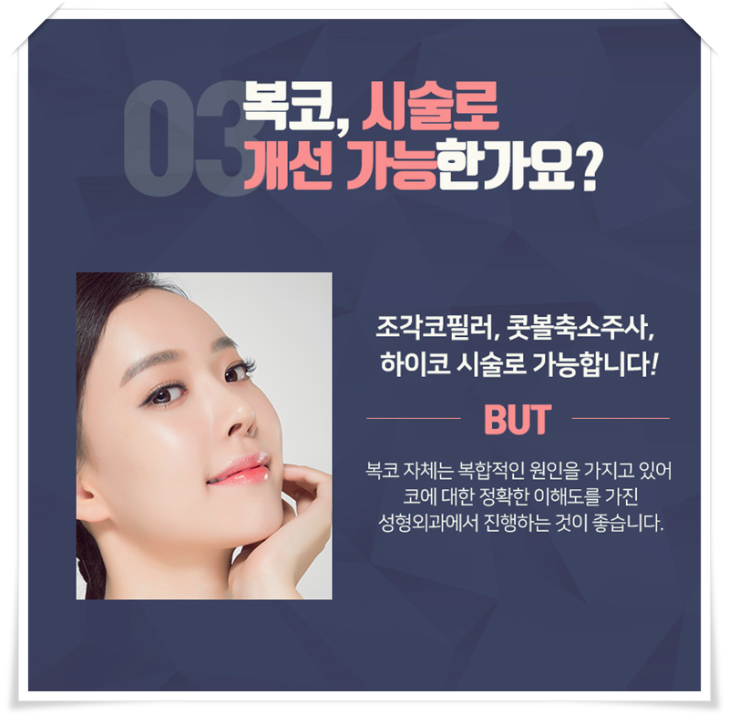 강남복코성형외과 역시 디바! 관련 이미지 4