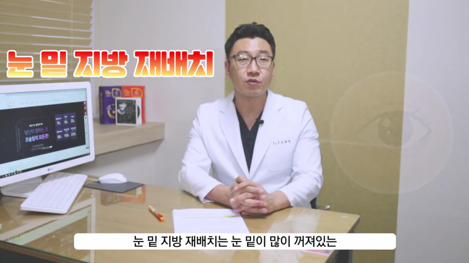 눈밑지방재배치수술 환한 인상으로 개선을 관련 이미지 4