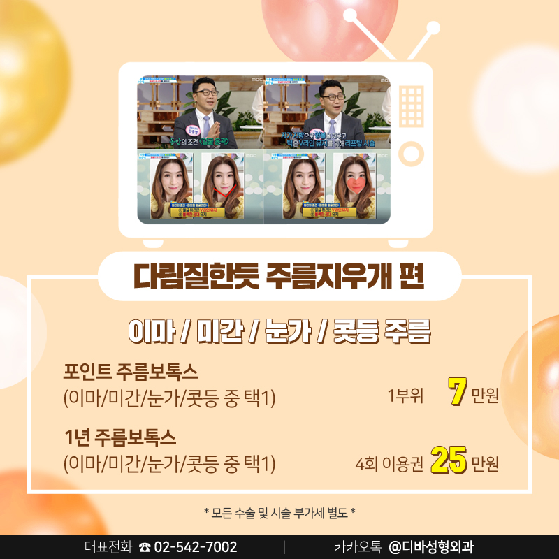 김종국형성형외과 [디바성형외과] 동안의 조건 이벤트! 관련 이미지 10