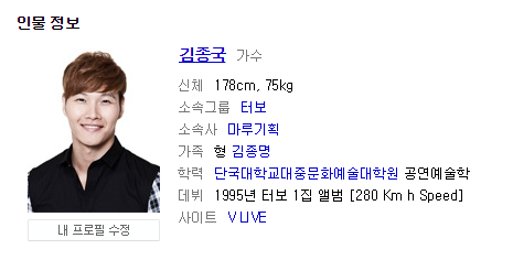 런닝맨김종국 편 다음주가 더 기대되는이유! 관련 이미지 3