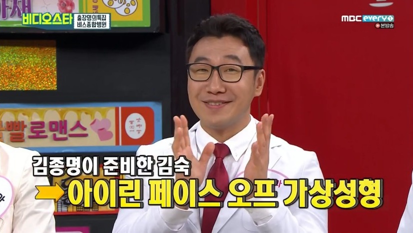 김숙가상성형, 숙이린의 탄생 스토리(?) 관련 이미지 1