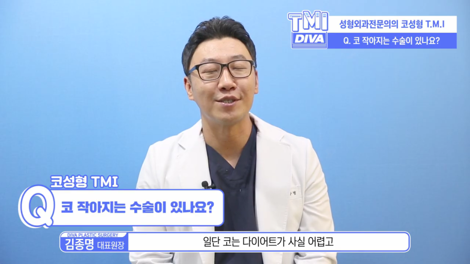 콧볼축소수술 이미지 변신이 필요하다면 관련 이미지 2