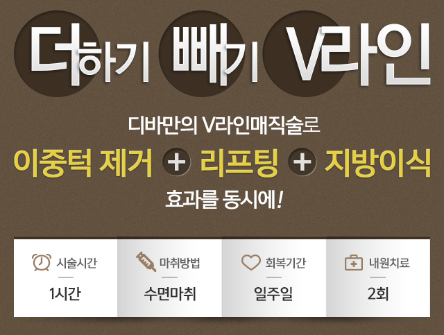 이중턱제거 한방에 해결! 관련 이미지 1