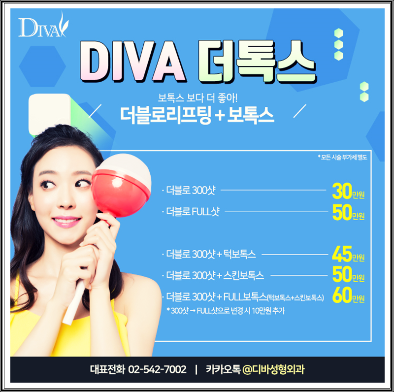 논현동피부과 미우새 이벤트를 소개합니다! 관련 이미지 4