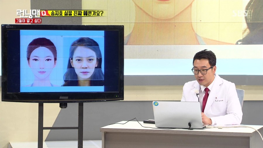 SBS 런닝맨에 출연하신 디바성형외과 김종명원장님! 관련 이미지 1