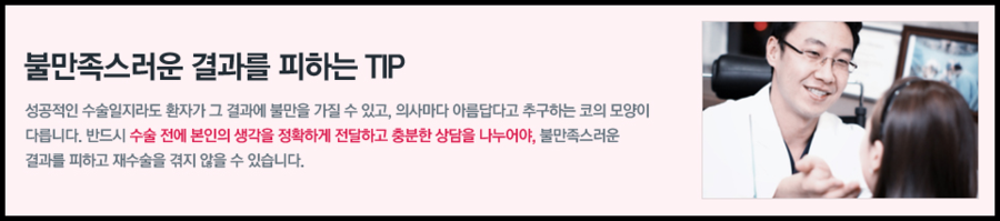 코성형유명한곳 디바성형외과 고민하지마세요! 관련 이미지 6