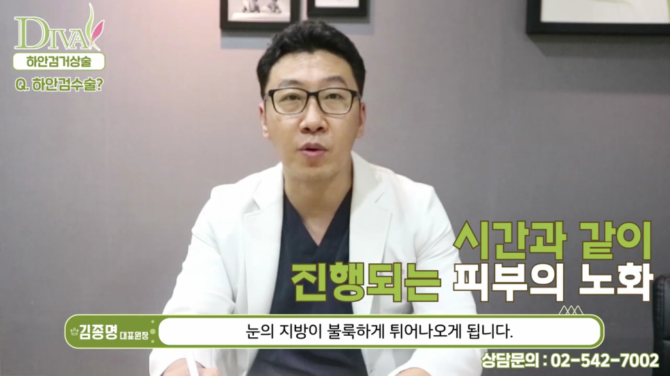 눈밑지방제거 다크서클 없는 동안으로! 관련 이미지 2