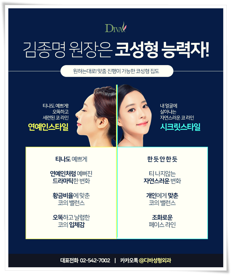디바성형외과 이래서 찾는다! 관련 이미지 6