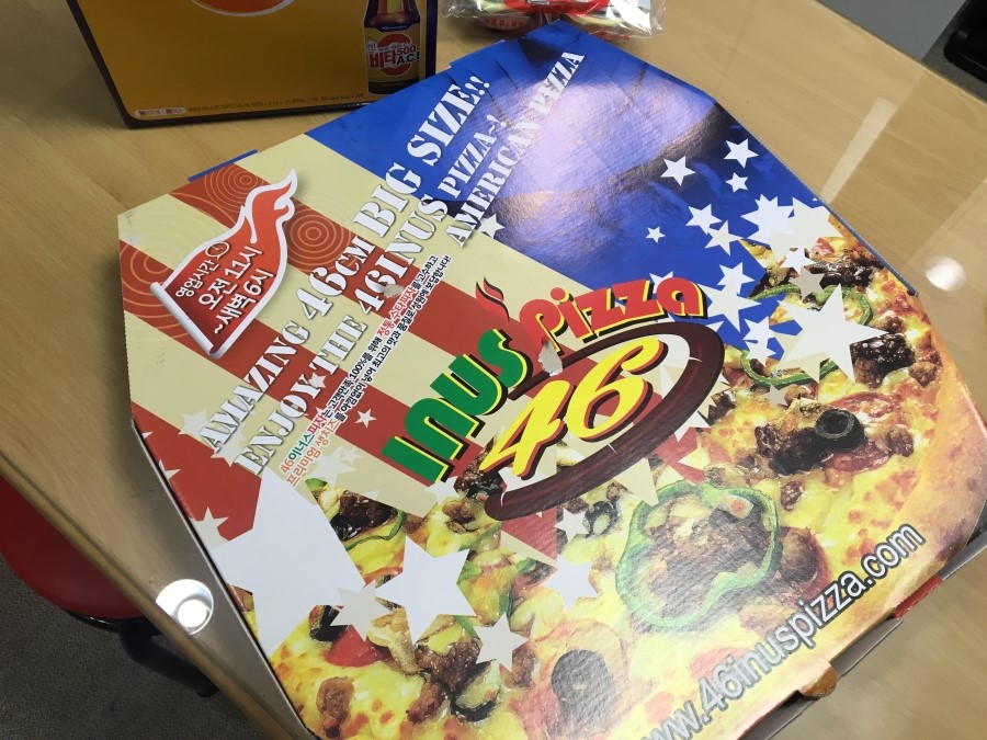 46이너스피자 감사합니다! 관련 이미지 3