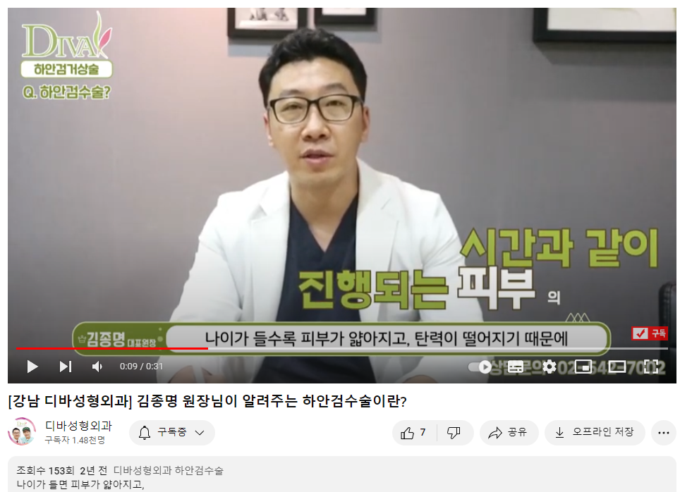 눈밑지방제거 다크서클 없는 동안으로! 관련 이미지 1