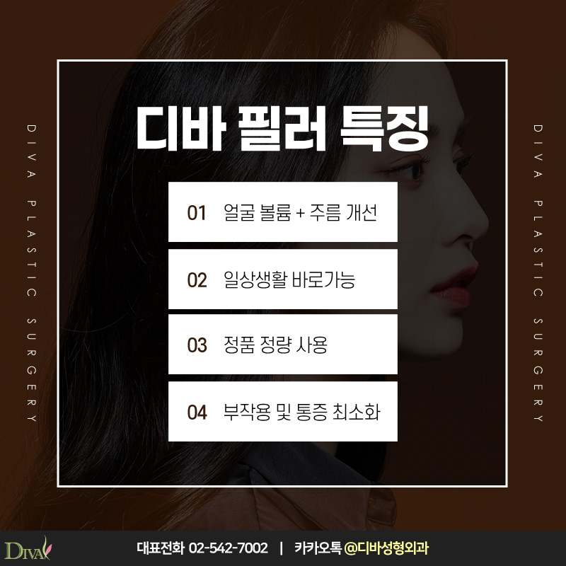 [디바성형외과] 울퉁불퉁 얼굴 윤곽 신사역에서 해결해봐! 관련 이미지 4