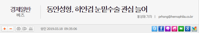 [디바성형외과] 동안성형, 하안검 눈밑수술 관심 늘어 관련 이미지 4