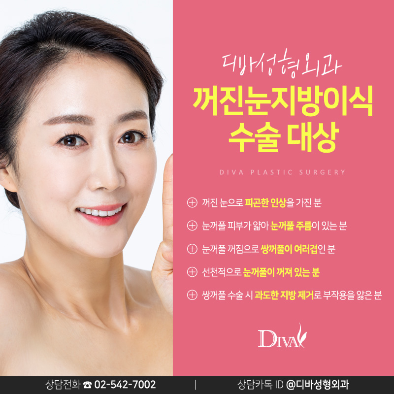 눈두덩이지방이식 눈두덩이꺼짐이 고민이시라면! 관련 이미지 9