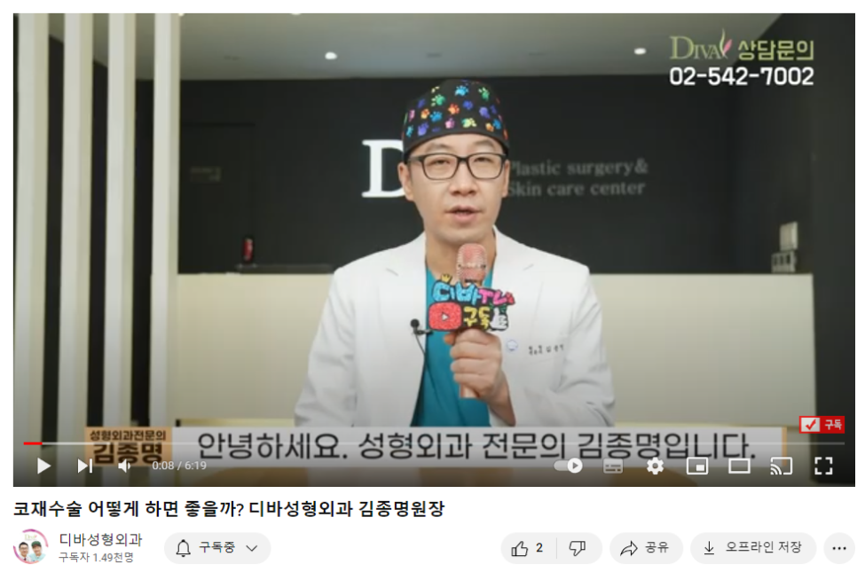 코재수술 원인 비용 궁금하다면 관련 이미지 1