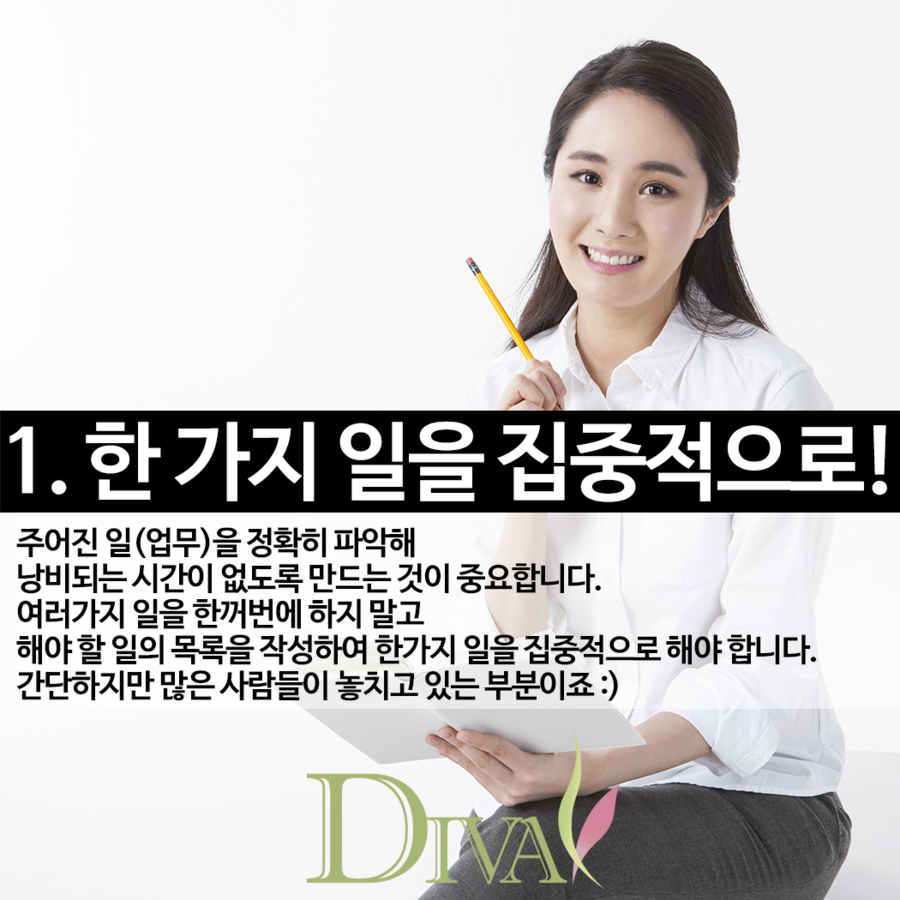 효율적인 시간관리 방법에 대해 알려드릴게요! 관련 이미지 2