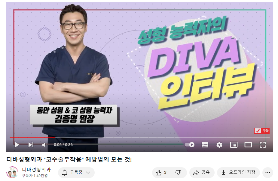 코성형가격 보다 중요한 부작용 피하는 법! 관련 이미지 1