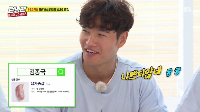 런닝맨김종국 편 다음주가 더 기대되는이유! 관련 이미지 6