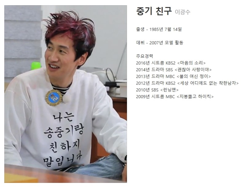 김종국프로필 런닝맨 능력자가 승리하다! 관련 이미지 7