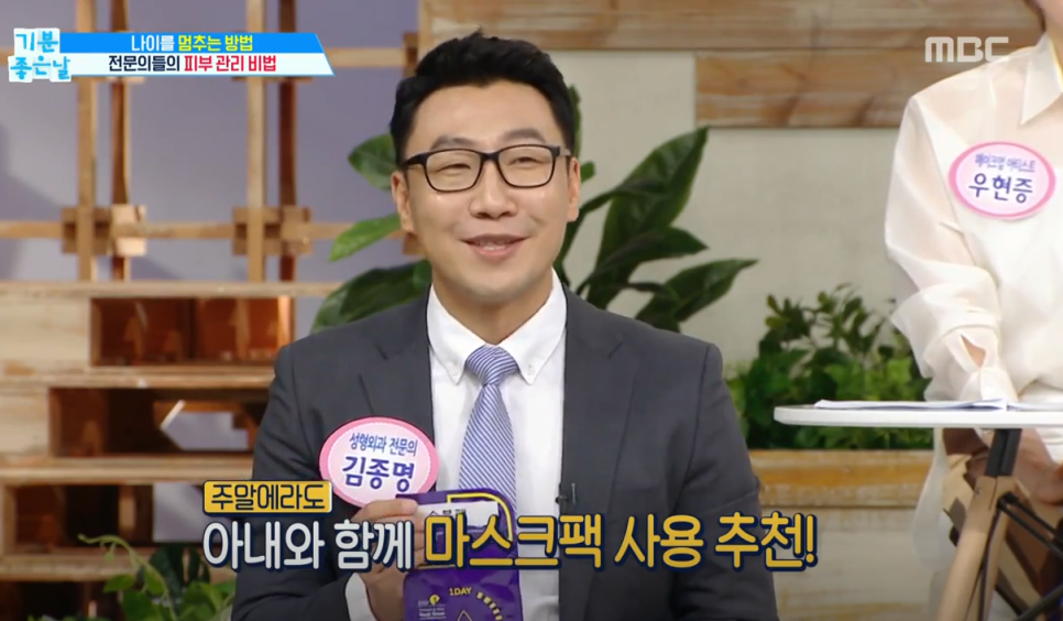 논현동피부과 김종명 원장님이 말씀하시는 동안 관리 비법은? 관련 이미지 5