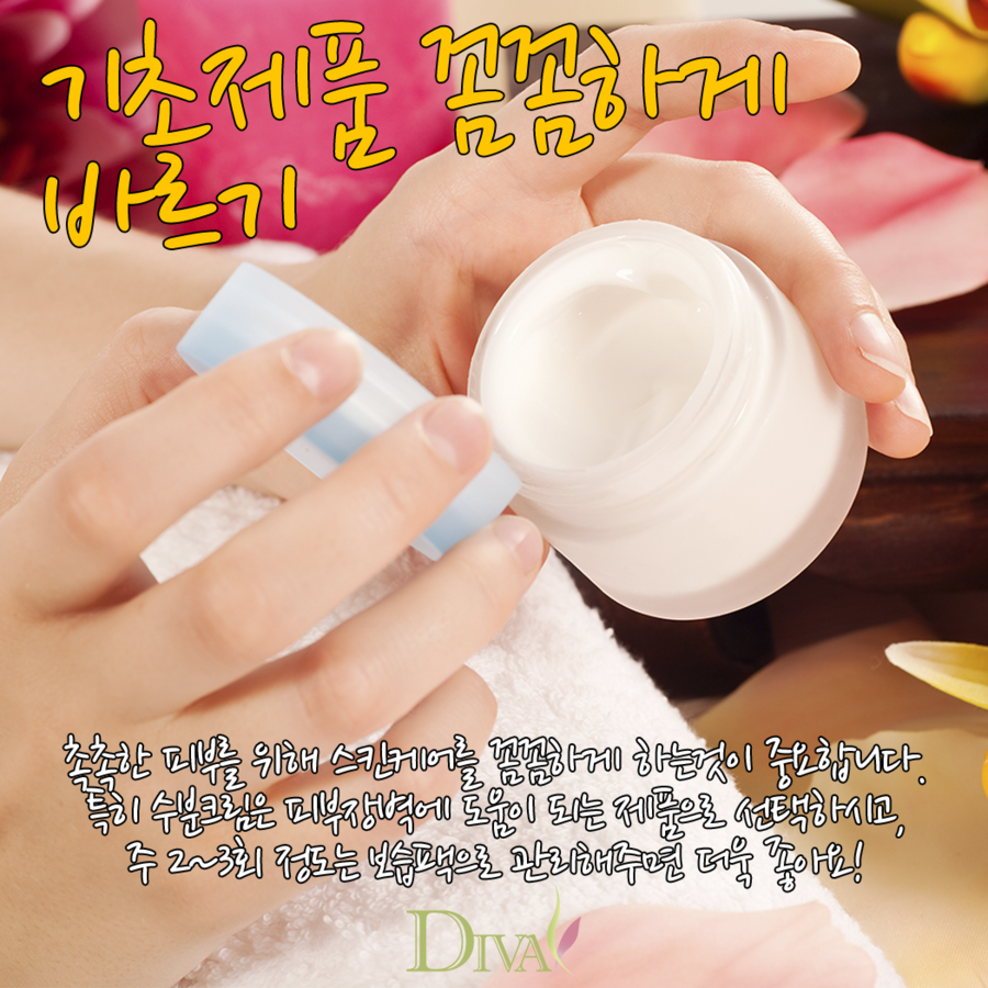 겨울철 피부관리 꿀팁 알아보기 관련 이미지 5