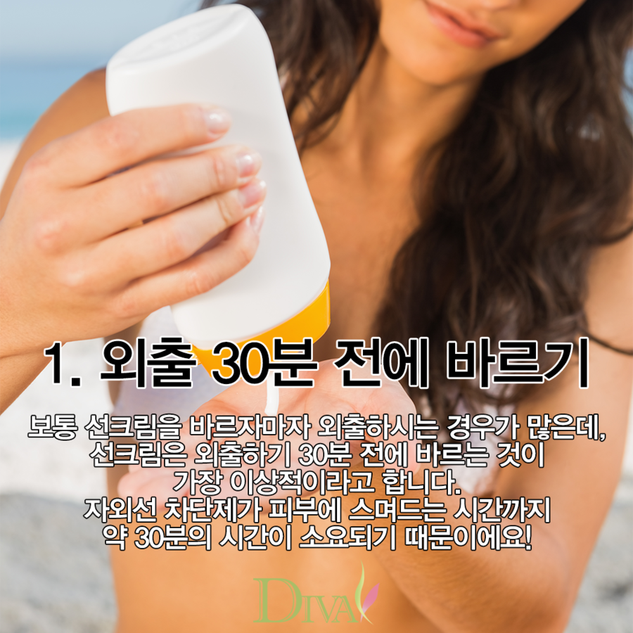 [뷰티꿀팁] 자외선차단제(썬크림) 제대로 바르는 방법! 관련 이미지 2