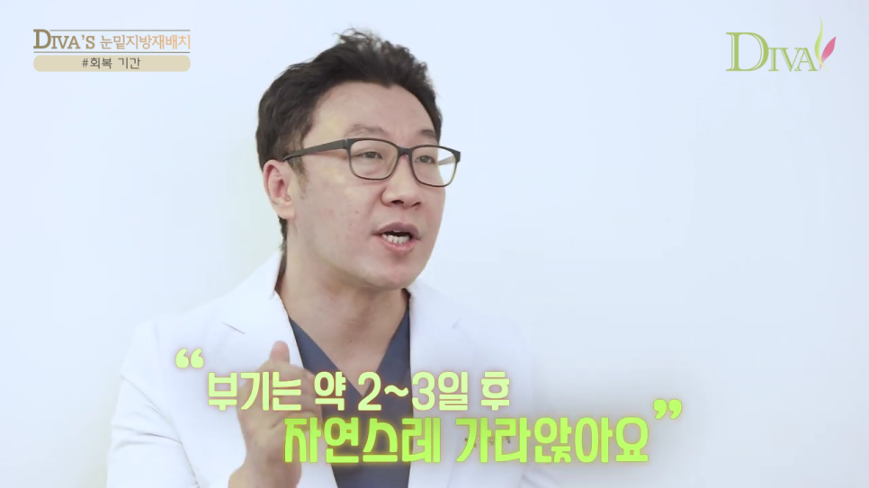 눈두덩이지방제거 비용 어디서 해야할까? 관련 이미지 7