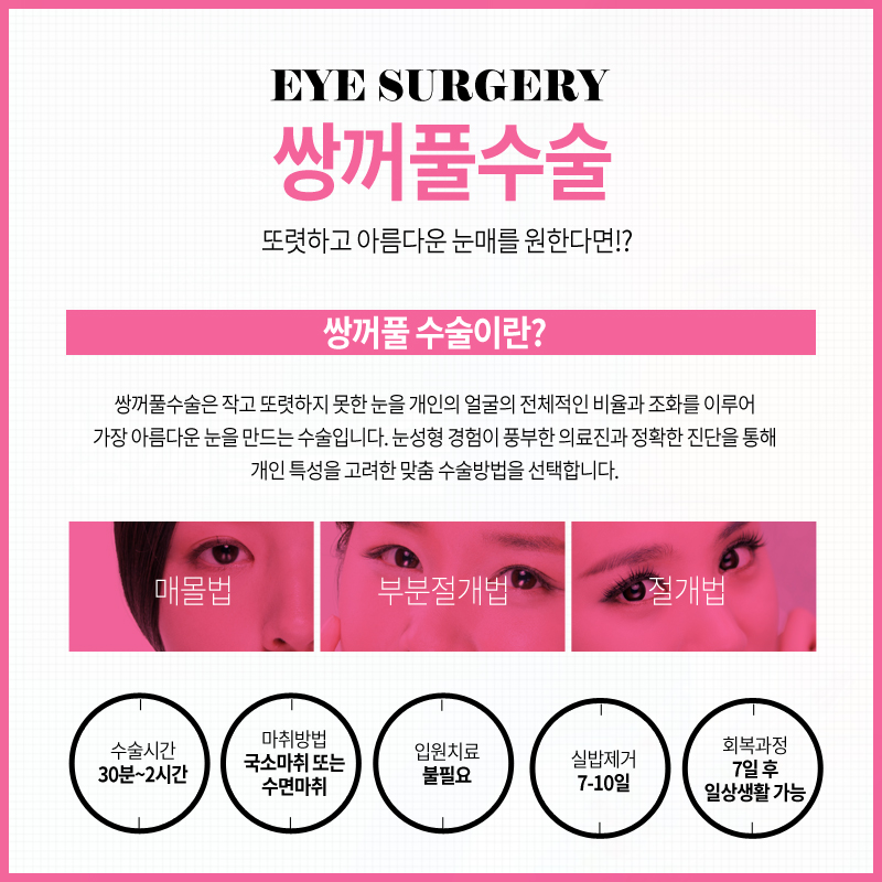 쌍꺼풀수술? 트임수술? 나에게 맞는 눈성형은? 관련 이미지 5