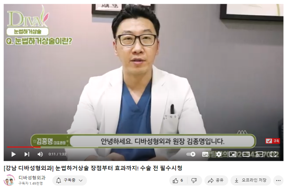 눈꺼풀처짐 교정방법 실력 있는 의료진과 함께 관련 이미지 1